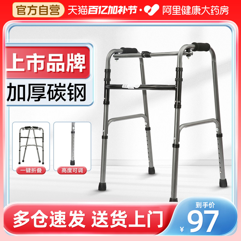 可孚助行器老人折叠拐杖拐棍残疾人四脚助步器辅助行走扶手架器材