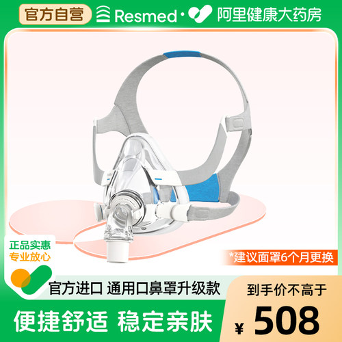 瑞思迈舒适AirFitF20呼吸机原装配件全脸口鼻面罩旗舰店官方