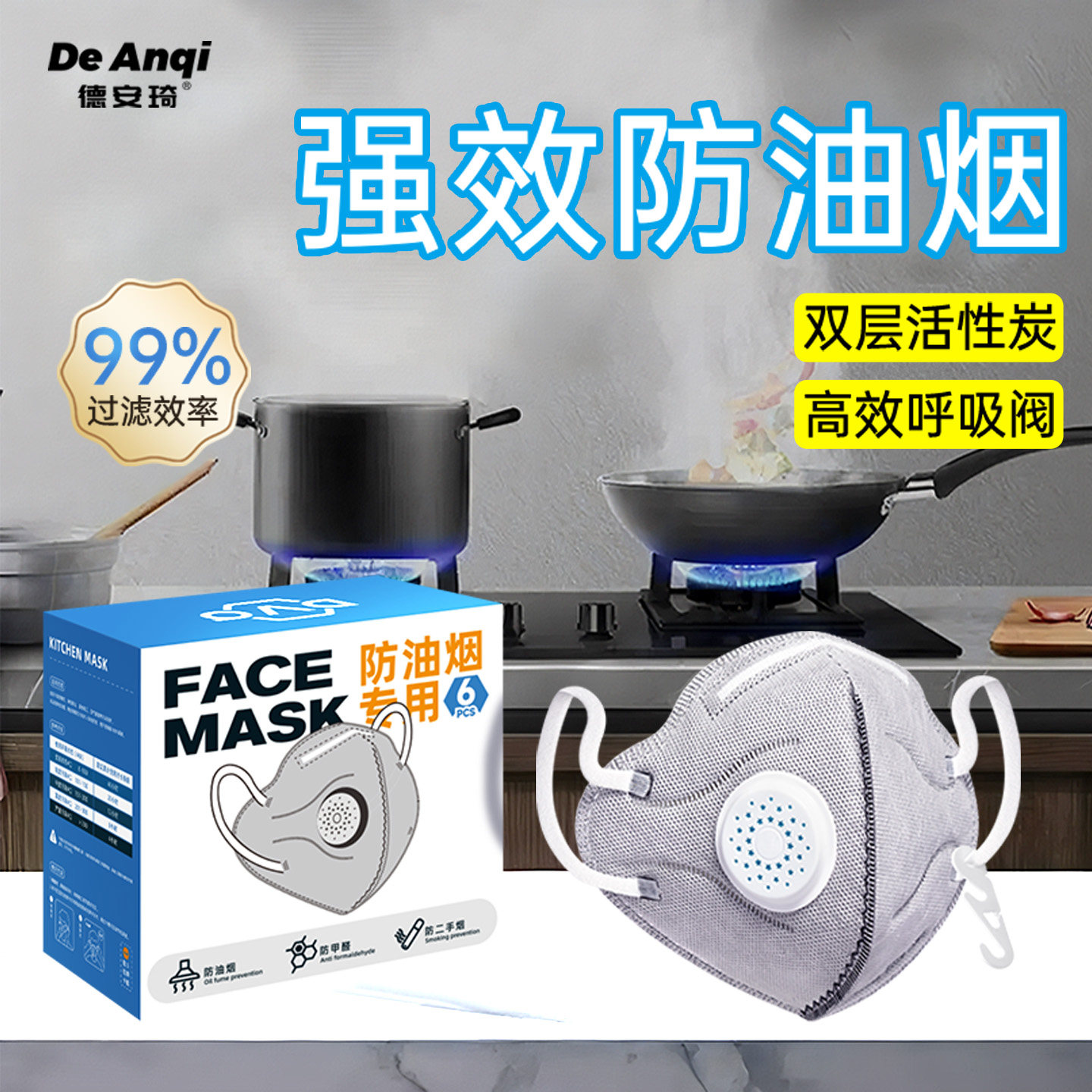 防油烟口罩厨房专用kp95炒菜做饭厨师防尘肺防甲醛活性炭防二手烟