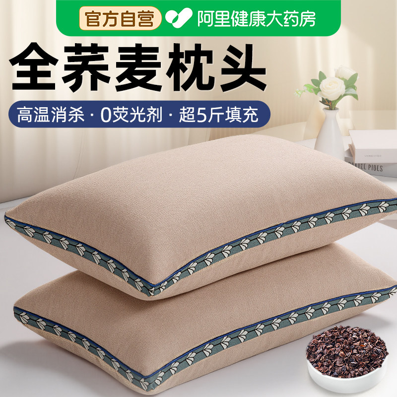 【高温消杀】全荞麦枕头护颈助眠图片