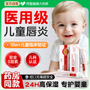 儿童唇炎唇膏嘴唇防干裂脱皮专用润唇膏口角炎烂嘴角保湿滋润女