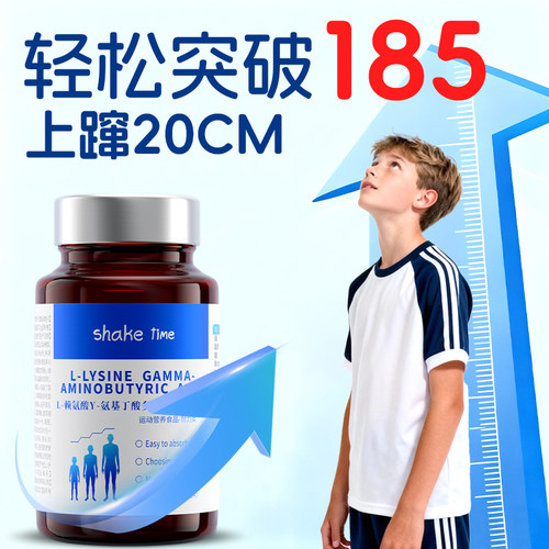 进口赖氨酸青少年优选二次猛涨期