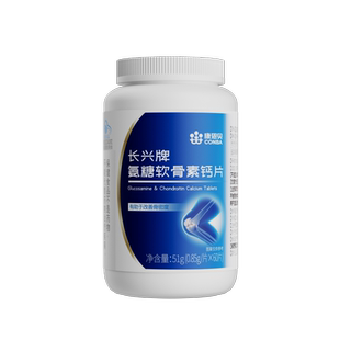 片X60片 康恩贝长兴牌氨糖软骨素钙片51g 0.85g