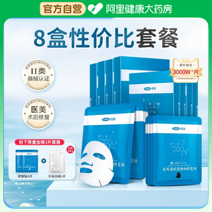 可孚颜本舒医用痘痘痤疮修复贴敷料非面膜 烈儿宝贝直播间