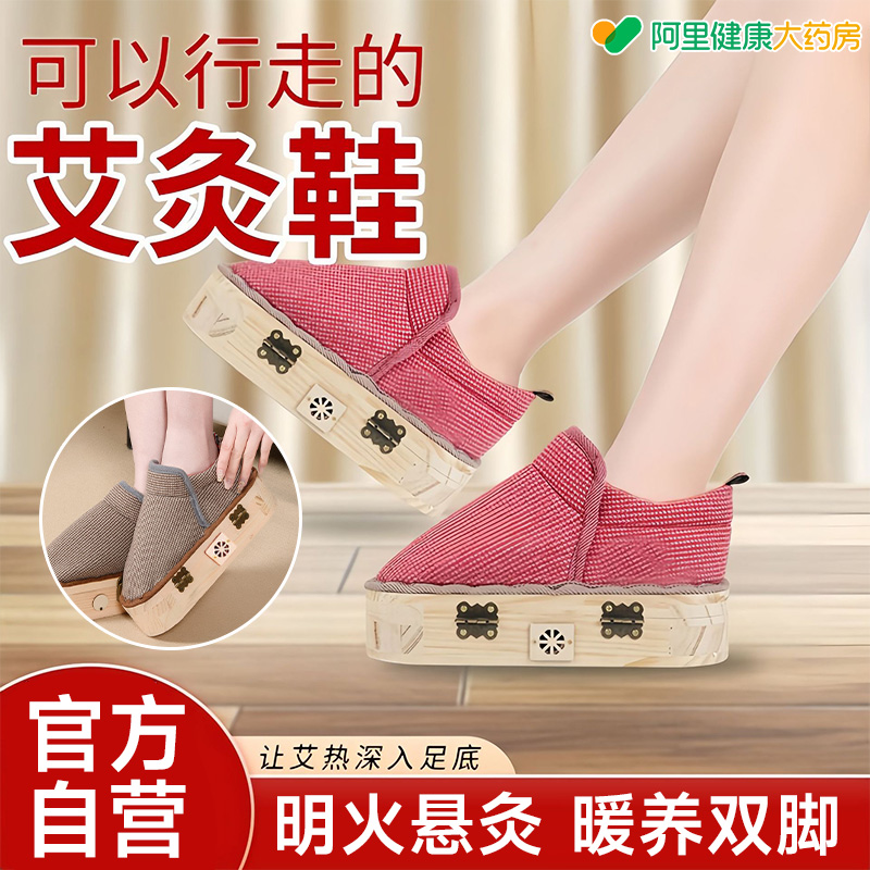 【实木艾灸鞋】行走的古法随身灸