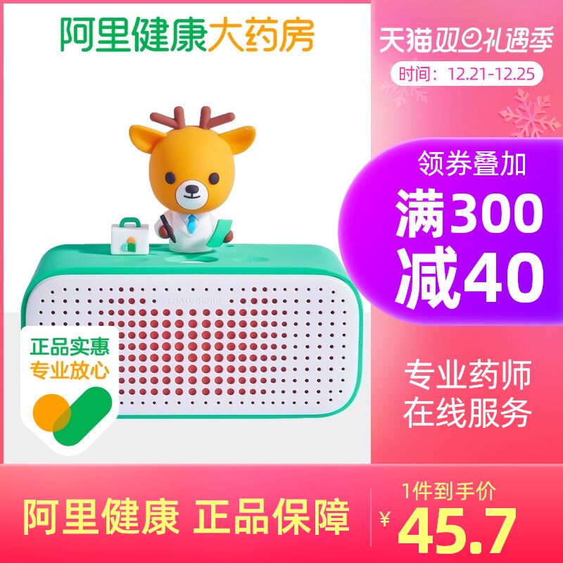 天猫精灵方糖阿里健康版鹿小佳斗篷智能音箱无线蓝牙音响音箱在类目 智能设备, 智能健康中 - 来自Buy2taobao.com提供专业的淘宝代购服务