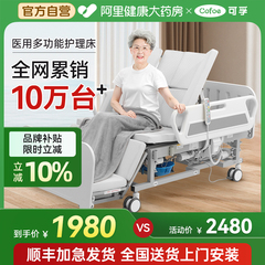 可孚多功能护理床家用手电动病床全自动瘫痪病人医用床翻身康复床