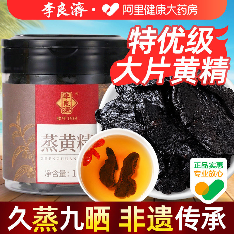 【非遗传承】九蒸九晒丨软糯油润图片