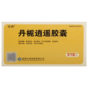 方舟丹栀逍遥胶囊中成药加味发热官方旗舰店正品逍遥丸逍遥散妇科