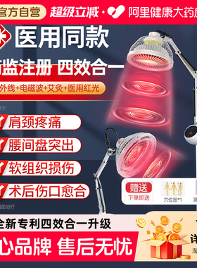 恒明神灯烤灯远红外线理疗灯医用家用电磁波TDP治疗艾灸理疗仪器