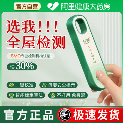 甲醛检测仪器专业家用自测盒新房测试高精度室内空气质量测试仪器