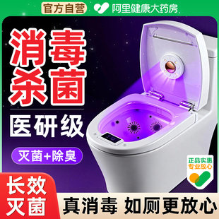 马桶卫士消毒灯马桶盖自动消毒厕所全方位杀菌除臭除味灭菌神器