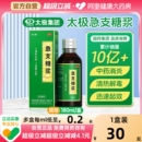 太极急支糖浆太极集团化痰咳嗽咳嗽药180ml清热