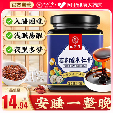 酸枣仁膏百合茯苓茶睡眠质量差桑椹茶安神助睡前膏官方旗舰店正品