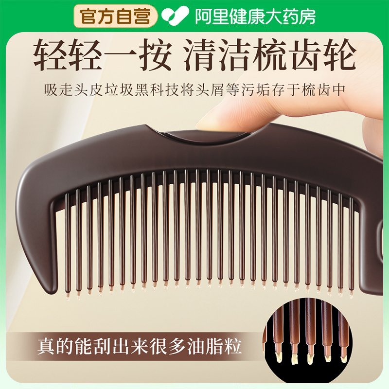 阿里正品能量梳第三代免洗头梳子女去油脂粒梳清洁头皮油脂空心梳