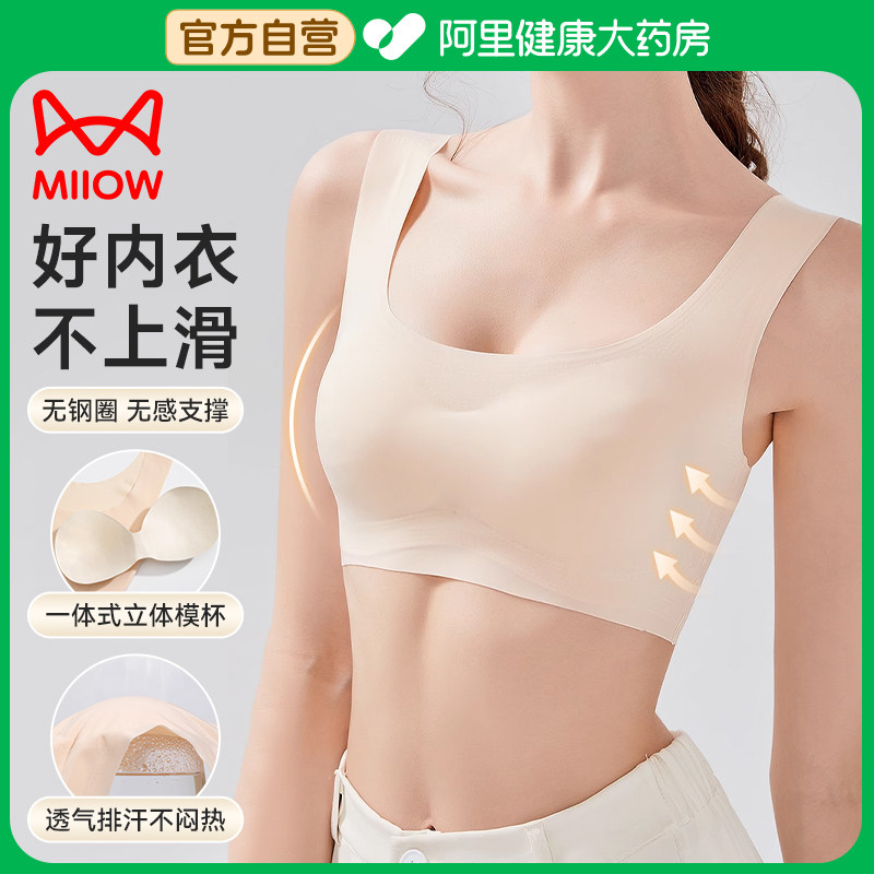 猫人一次性内衣文胸罩套装女旅行纯棉医用灭菌免洗独立包装日抛,户外/登山/野营/旅行用品,一次性内衣,淘宝优惠券,粉丝福利购,淘宝优惠卷