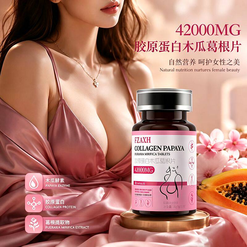 木瓜葛根丰粉胸满内服增胶囊大神器第产品一名官方旗舰店正品