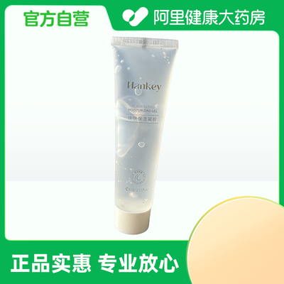 HANKEY/韩纪【阿里健康自营】韩纪焕肤保湿凝胶60g/支