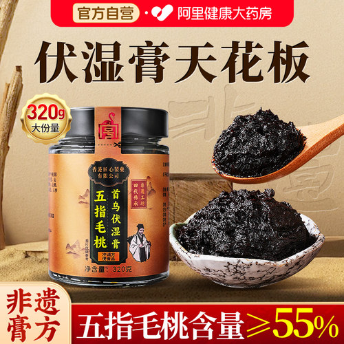 非遗传承五指毛桃首乌伏湿膏320g