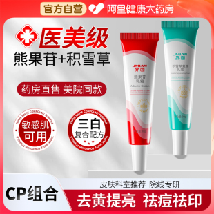 界面熊果苷乳膏去黄提亮美白面霜改善暗沉肤色黑色素烟酰胺凝胶