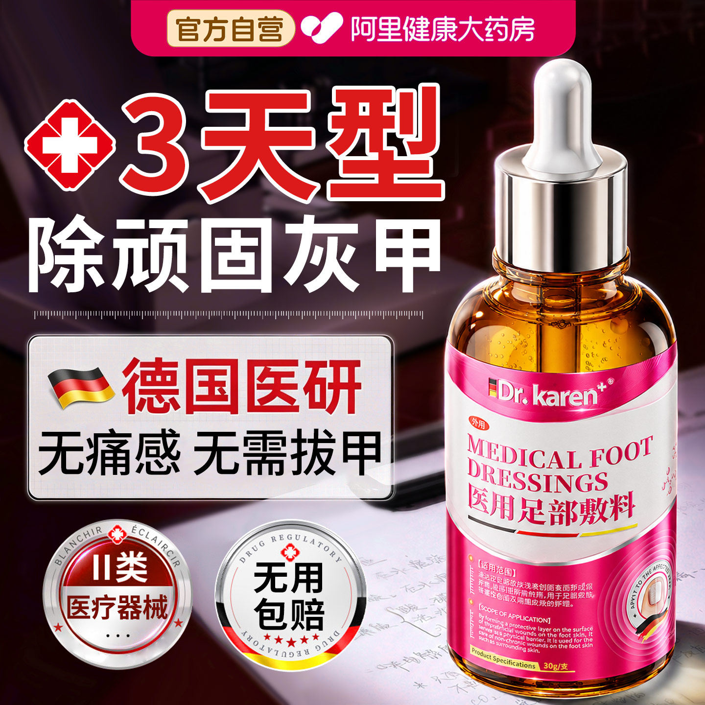 灰指甲专用特治效一名第真菌感染抑菌液亮去一滴净正品官方旗舰店