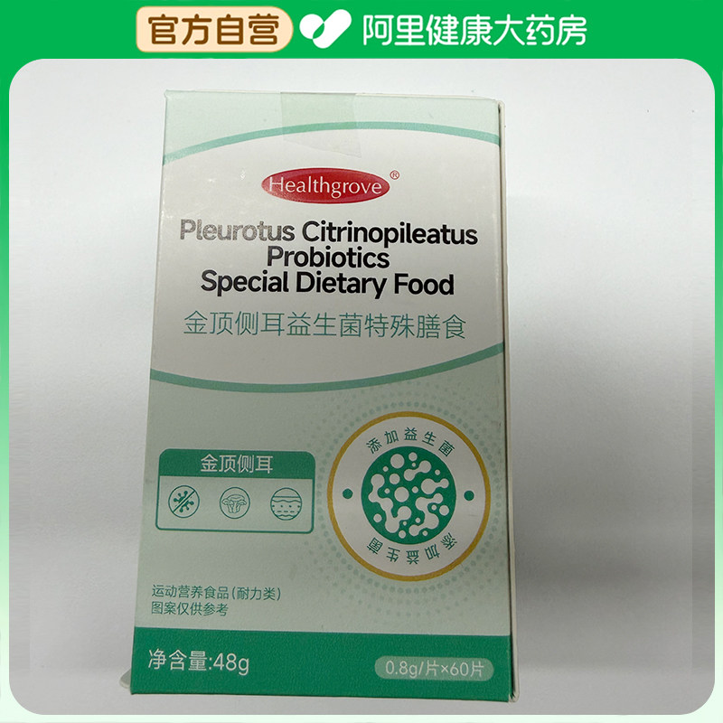 金顶侧耳2图片