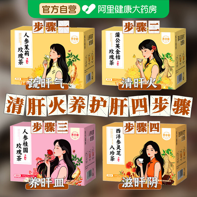 熬夜养肝护肝养生茶包女人滋阴润燥补气养血蒲公英金桔茶泡水喝的