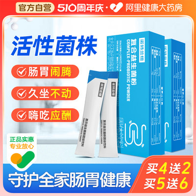 诺特兰德益生菌粉买4送2买5送6！