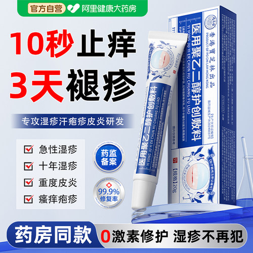 【香港医疗】1抹皮炎止痒消疹