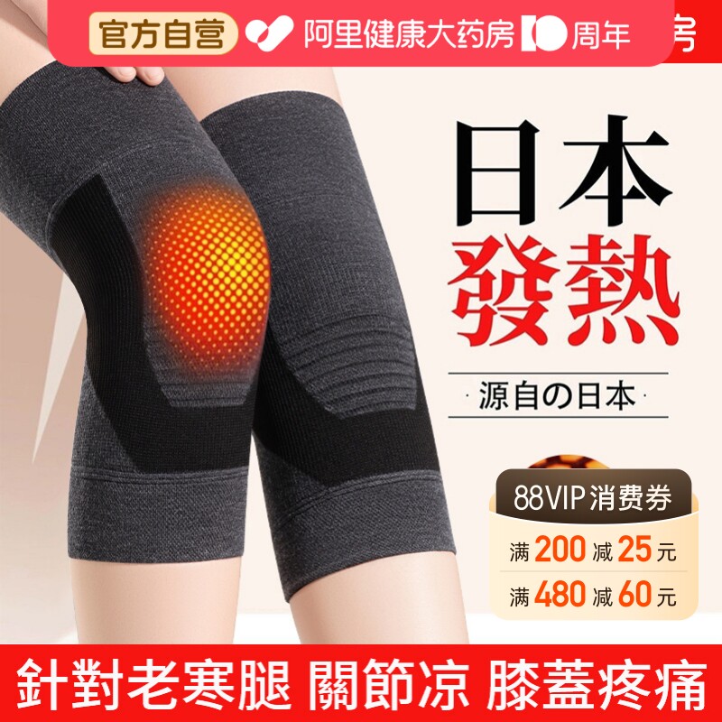 石墨烯发热护膝盖男女士关节保暖老寒腿中老年人专用外穿时尚防寒