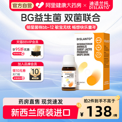 迪适兰托bb12新西兰进口gg鼠李糖
