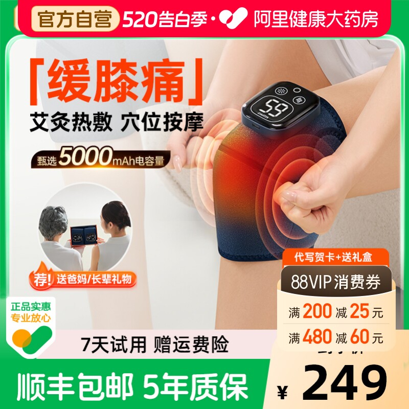科普菲膝盖按摩仪器电加热护膝热敷理关节保暖防寒老年人专用