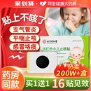 北京同仁堂小儿止咳贴远红外咳喘化痰儿童宝宝咳嗽感冒支气管炎贴