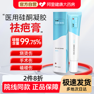 优创医用硅酮凝胶祛疤膏去疤痕修复膏剖腹产烧烫烧烫伤去疤痕敷料