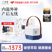 广禾堂28天月子水精华月子粥调理食谱餐孕产后生化动排恶露补气血