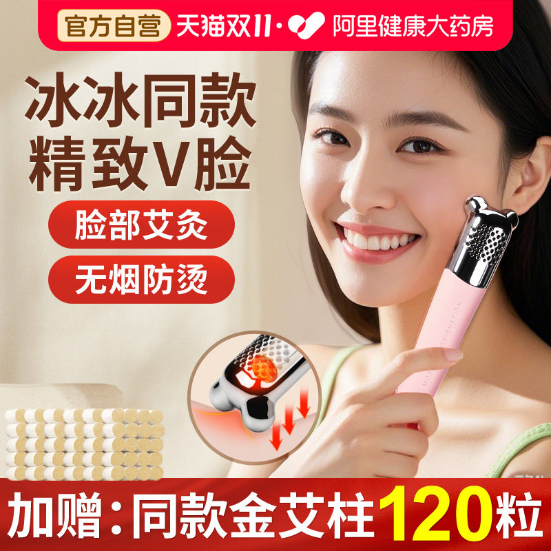 面部桃花灸脸部艾灸棒舒颜按摩专用美容家用仪小美灸冰冰同款神器