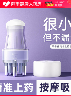 米诺头皮上药器头部地尔1ml滚珠按摩生发液导液梳头发精油涂抹器