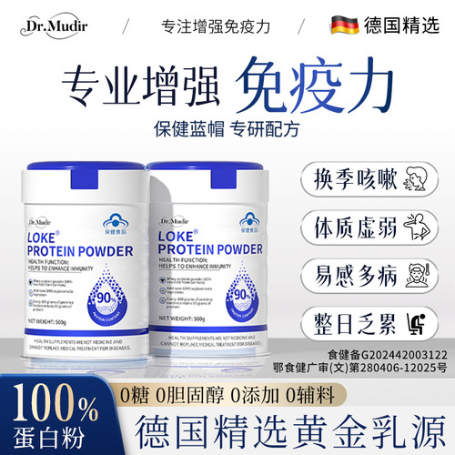 分离乳清蛋白粉中老年人术后恢复增强高免疫力女性官方旗舰店正品