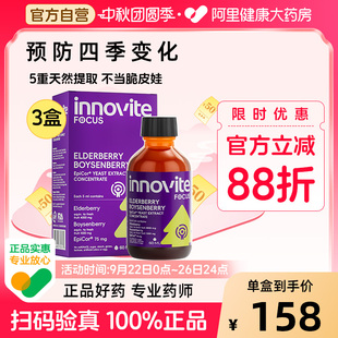 瓶 英珞維接骨木莓波森莓Epicor酵母抽提物濃縮液飲品60ML