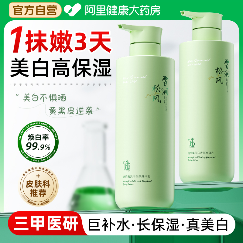 【三甲医研】持证美白保湿第1