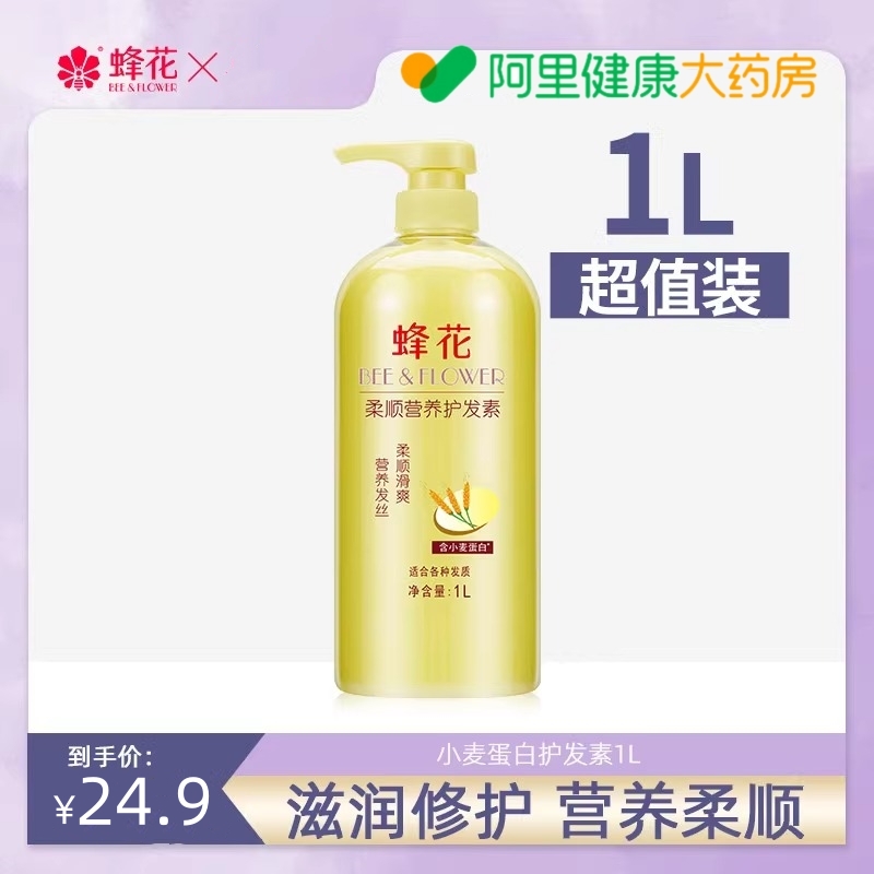 正品修复毛躁男女士专用护发素