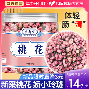 旗舰店 桃花茶桃花水优选新花干桃花泡水养生川桃花花茶排宿便正品