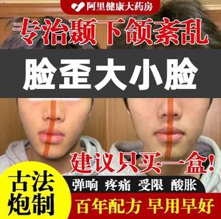 改善大小脸矫正神器颞下颌关节紊乱下巴后缩颌垫偏颌歪脸型嘴巴凸
