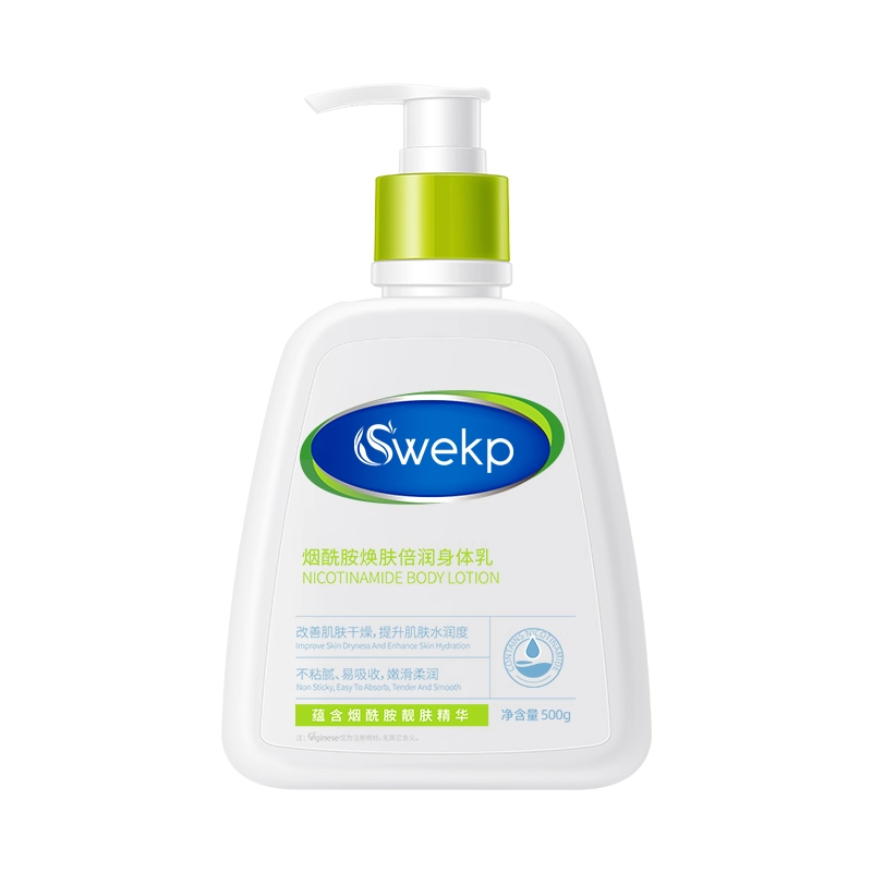 SWEKP【阿里健康自营】烟酰胺焕肤倍润身体乳500g