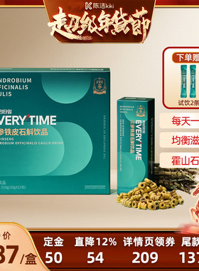 【新品上市】正官庄Everytime红参浆铁皮石斛红参浓缩液礼盒