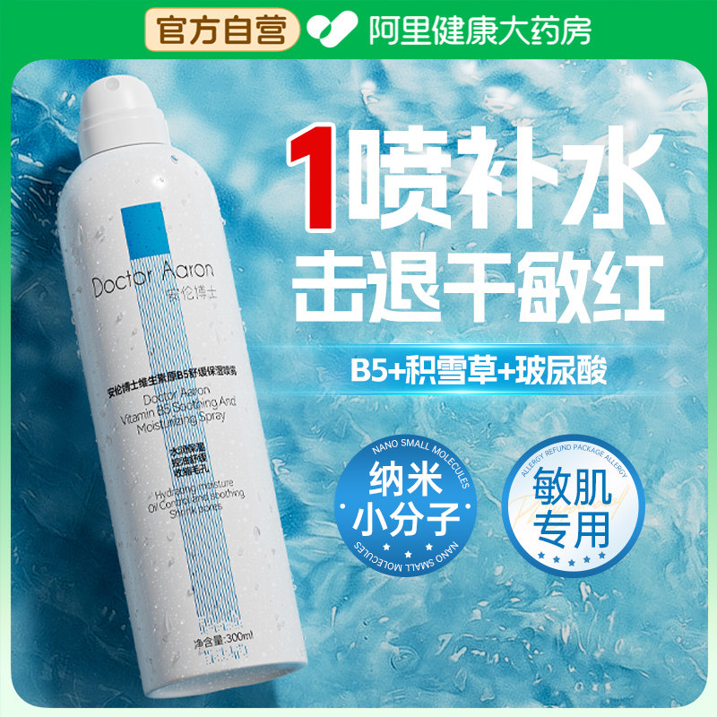 第一名马齿苋精华化妆护肤收缩毛孔男士正品