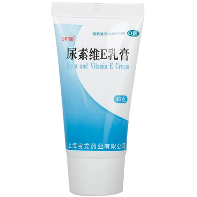【自营】【润葆】尿素维E乳膏15%*40g*1支/盒手足皲裂止痒尿酸抑菌皲裂