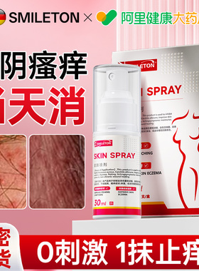 外阴瘙痒止痒专用膏女性妇科阴道抑菌消炎私处去毛囊炎根特药房效