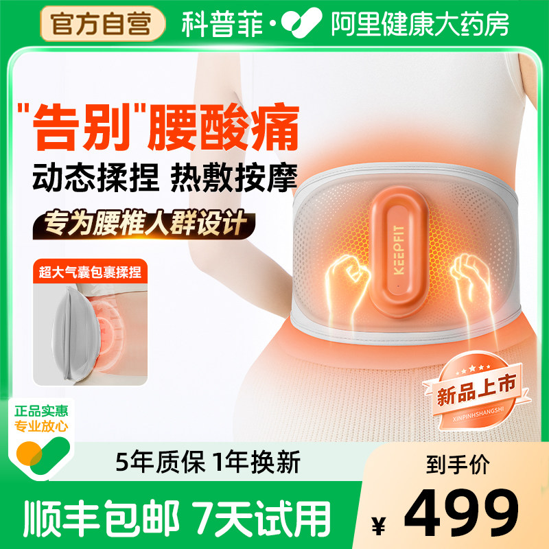 新品科普菲按摩腰带腰部按摩器仪腰椎震动理护腰带热敷暖疗宫礼物