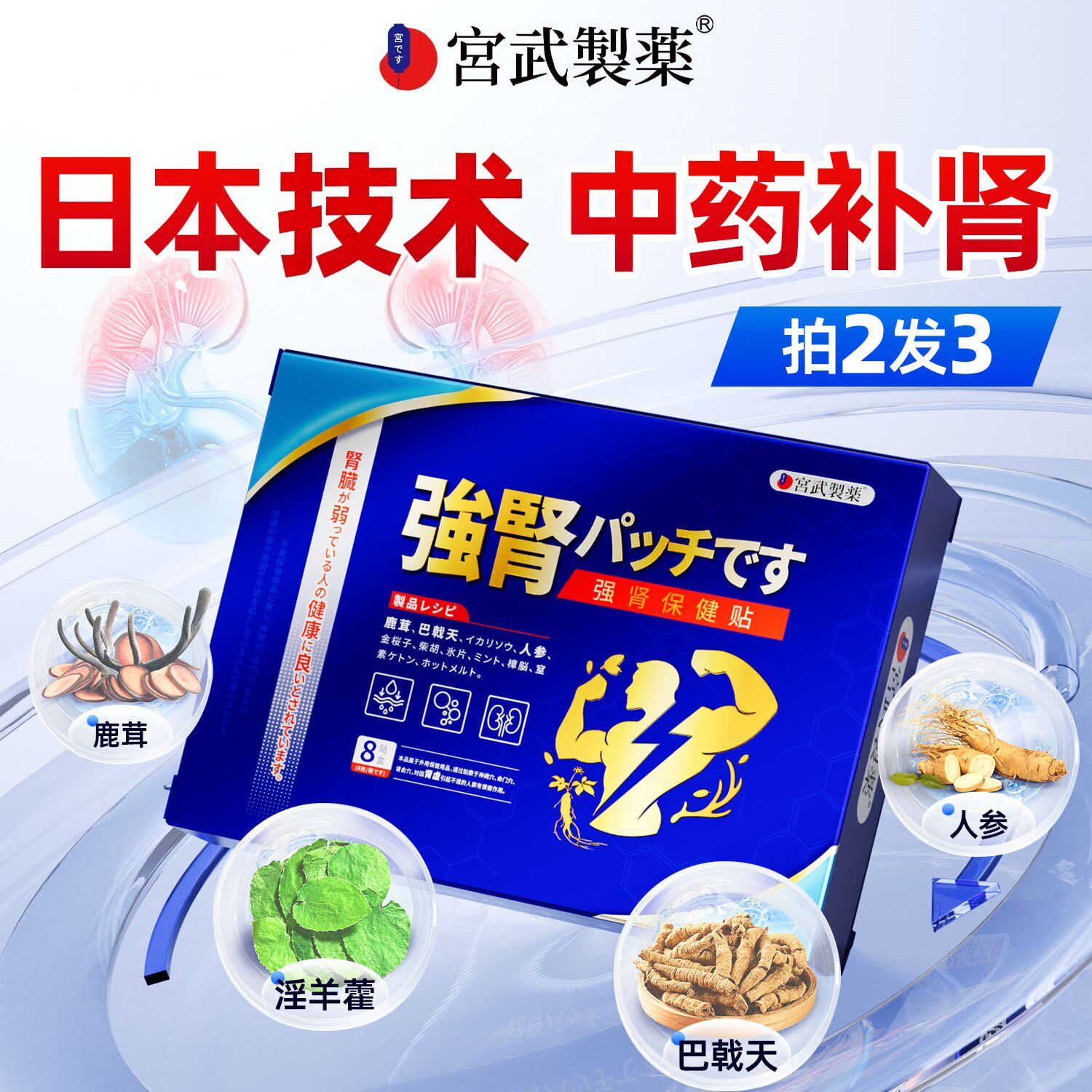男士延时治疗脱敏补肾固精强肾硬度持久男用药增加中药贴正品BS